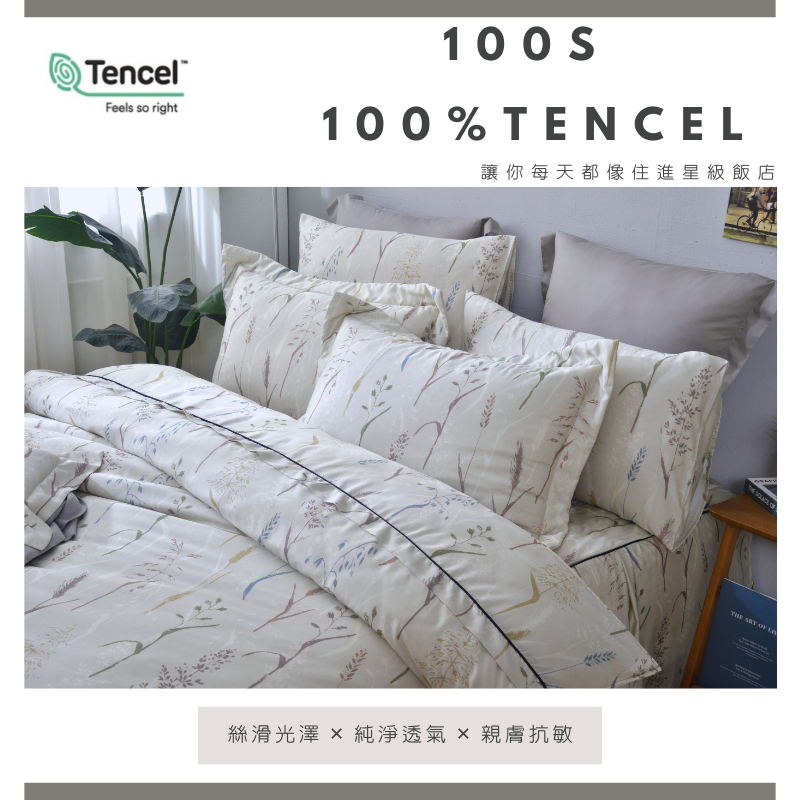 100% Tencel Double/King Size Reversible Duvet and Bedding Set, , large