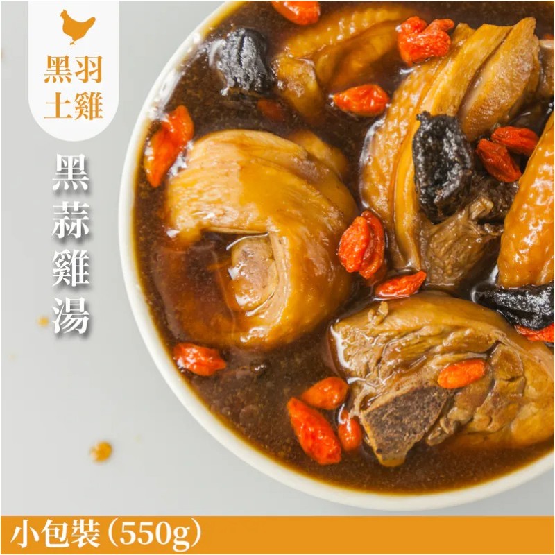 元榆天然回甘黑蒜雞湯(土雞)-小包裝/550g, , large