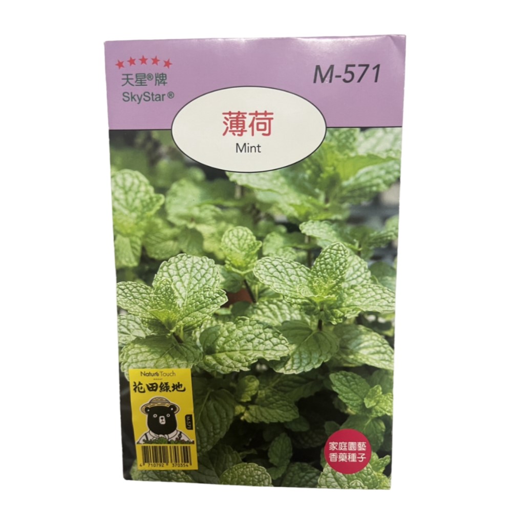 【向花緣】天星牌 薄荷 - 香藥草種子, , large