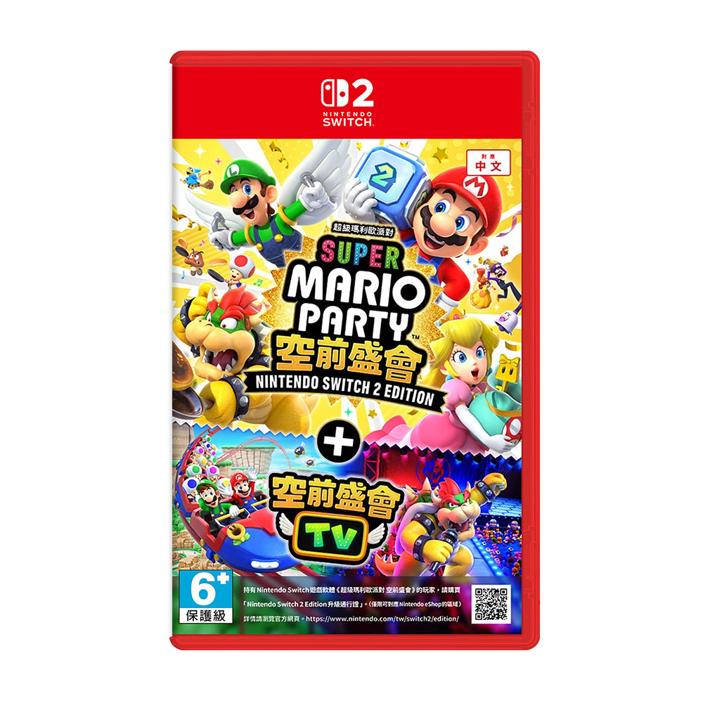 【 任天堂 】Switch2 NS2《 超級瑪利歐派對 空前盛會Edition + 空前盛會TV 》中文版 遊戲片, , large