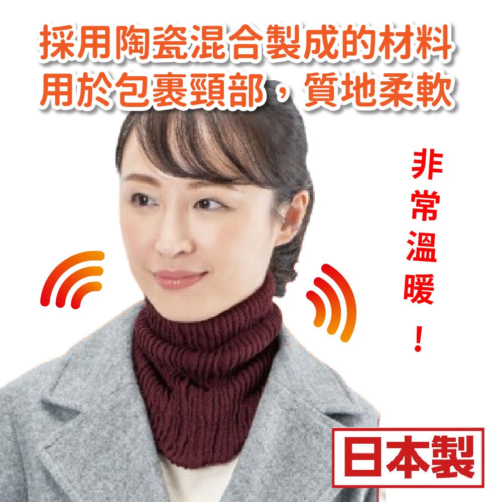 日本製【CERVIN】紅外線保暖脖圍, , large