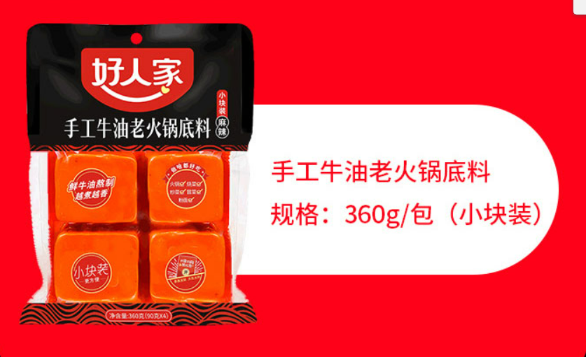 好人家手工火鍋底料 360g, , large