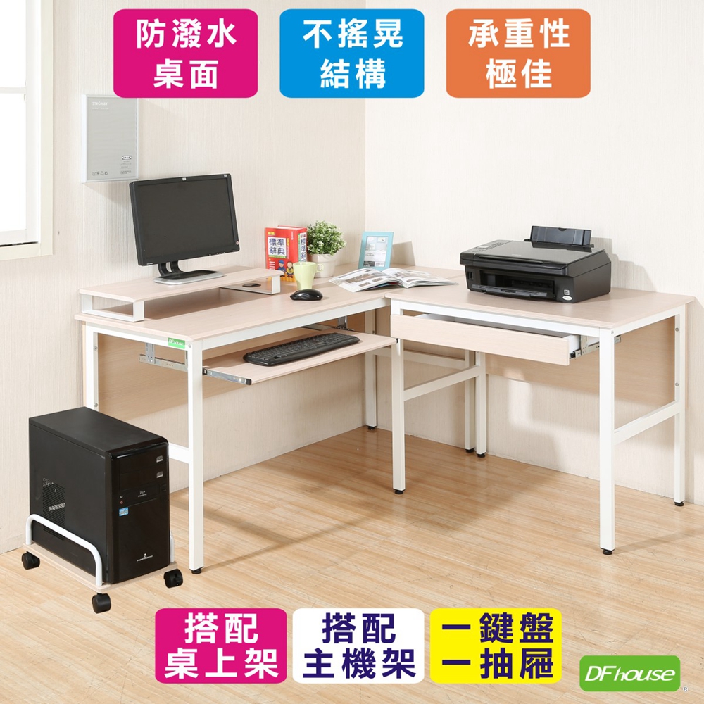 《DFhouse》頂楓150+90公分大L型工作桌+1抽屜+1鍵盤+主機架+桌上架-胡桃色, 黑橡木色, large