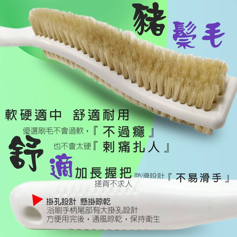 GS MALL 台灣製造 S型長柄不求人豬鬃毛沐浴刷隨機色 洗澡 刷背 搓背 洗背刷 長柄刷  搓澡刷, , large