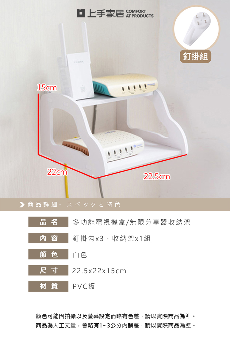 【上手家居】散熱數據機收納-白色(壁掛置物架/機上盒架/機上盒收納/路由器收納/路由器架/wifi架), , large