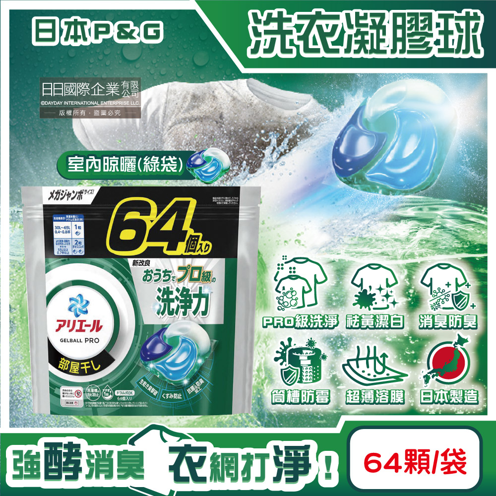 PG Ariel Gel ball 64p Green, , large