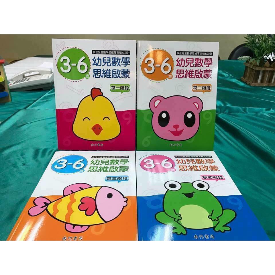 《南門書局》情緒管理    三合一 16本, , large