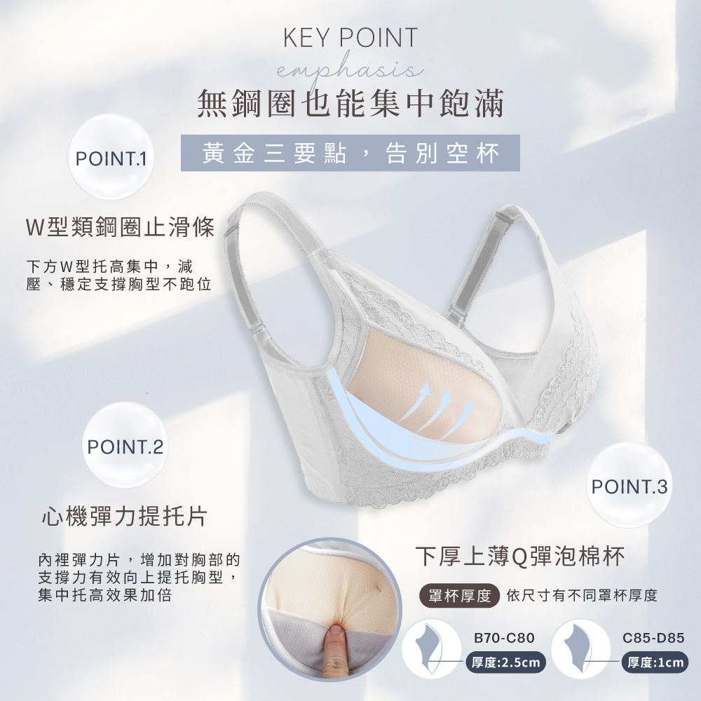 【Clany 可蘭霓】台灣製 柔霧花境 無鋼圈挺集中蕾絲BCD涼感透氣內衣｜8081-61柔感灰, , large