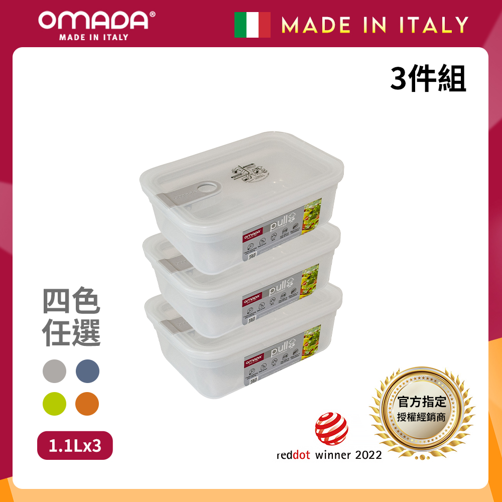 【義大利OMADA】主廚CHEF 單手易拉 PP保鮮盒1.1L-超值三件組(灰色), , large