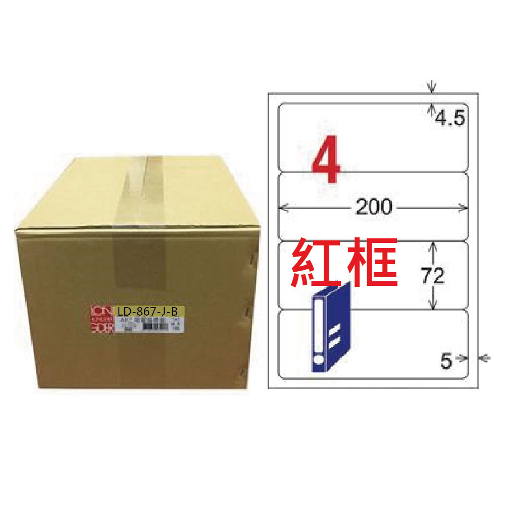【龍德】LONGDER 三用電腦標籤 A4 4格 圓角 72*200mm 紅框 1000張/箱 LD-867-J-B(適用雷射、噴墨、影印), , large