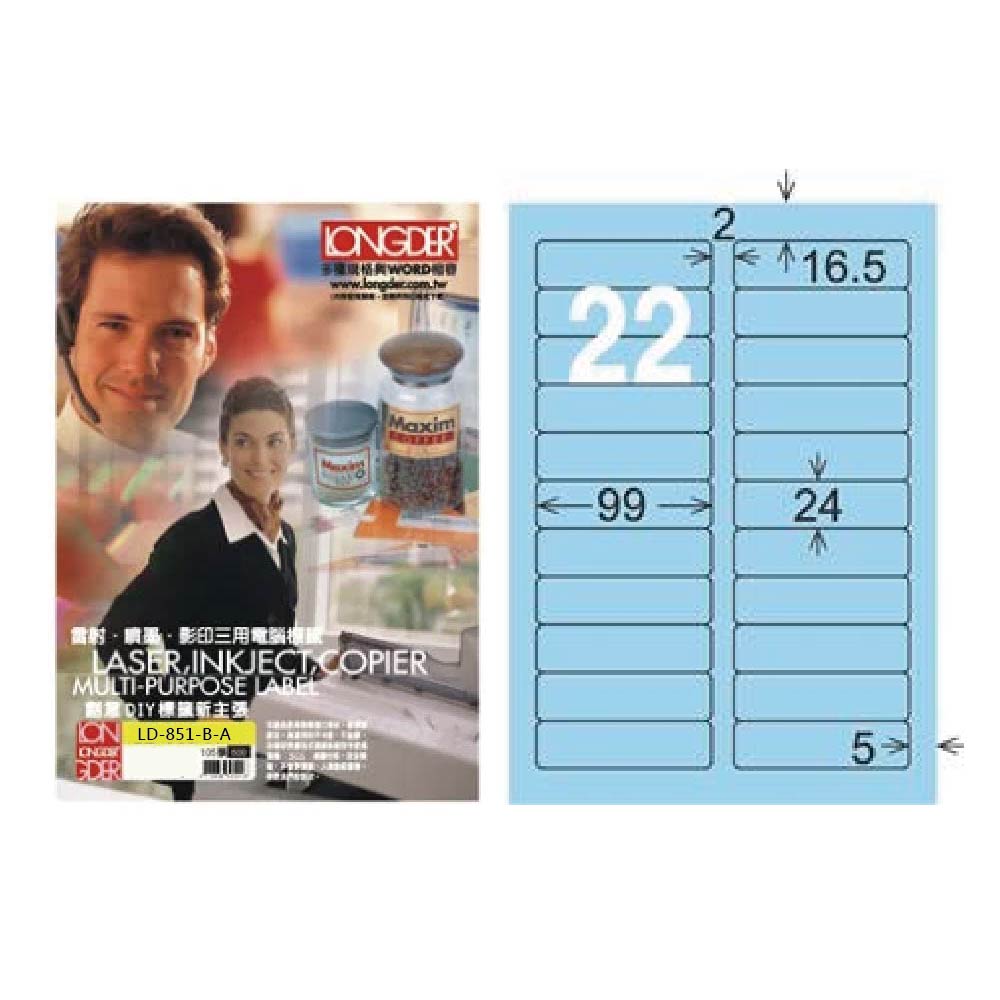 【龍德】LONGDER 三用電腦標籤 A4 22格 圓角 24*99mm淺藍105張 3盒/組 LD-851-B-A(適用雷射、噴墨、影印), , large