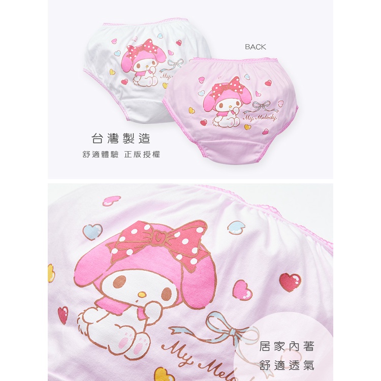 美樂蒂 純棉女童內褲 (2入組) ｜旺達棉品 童內褲 MM-CG002【Sanrio 三麗鷗】, , large