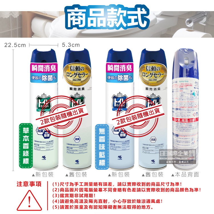 [日日好物]日本Kobayashi小林製藥-如廁後衛浴馬桶強效瞬間消臭噴霧280ml/罐-無香味藍標(洗手間除臭淨味空氣清新劑,清除異味浴室廁所脫臭劑,化妝室空間香氛噴劑), , large