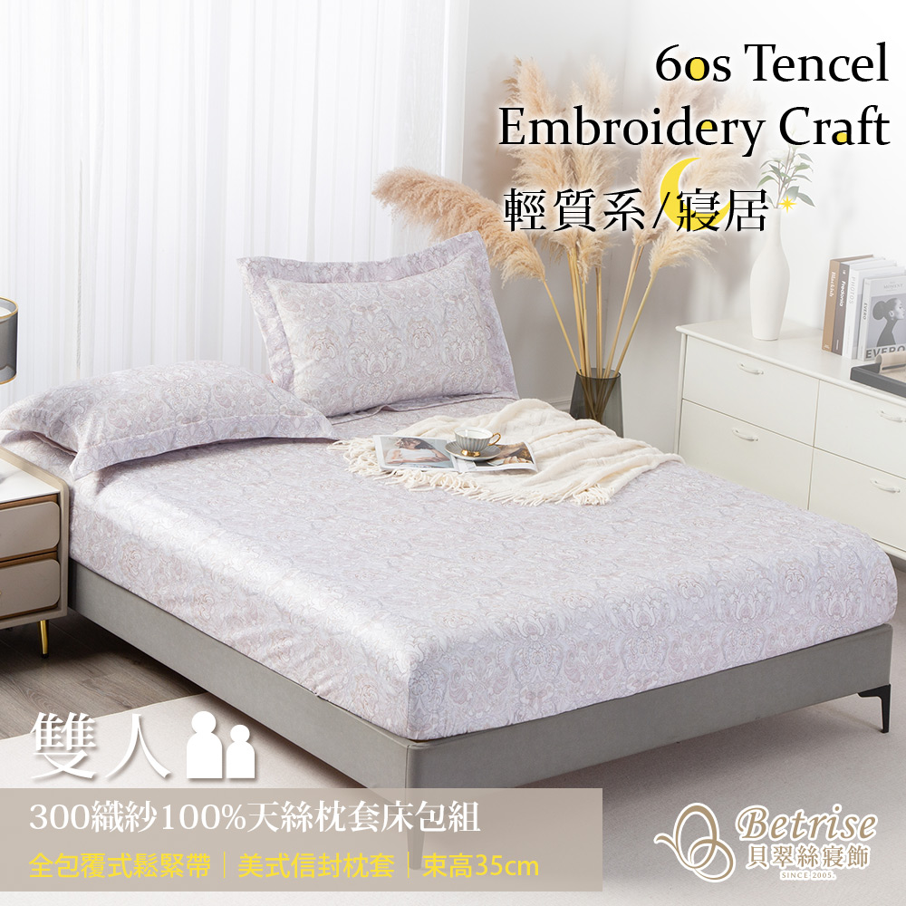 【Betrise】Knowing or Not Knowing the Clouds | Fashionable Floral 60s Tencel Pillowcase and Bedsheet Set - Double