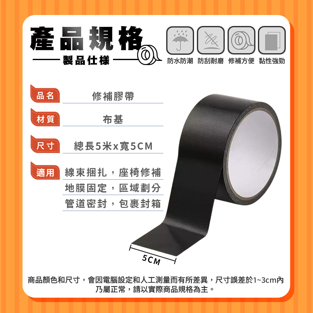 [夢巴黎] 修補膠帶 坐墊膠帶 座墊膠帶 防水膠帶 膠帶 封箱膠帶 皮革修補 沙發修補 沙發皮革修補 皮革修補膠, , large