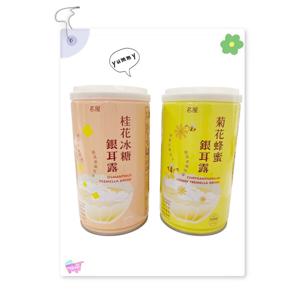 [名屋]名屋菊花蜂蜜銀耳露320克*2入, , large