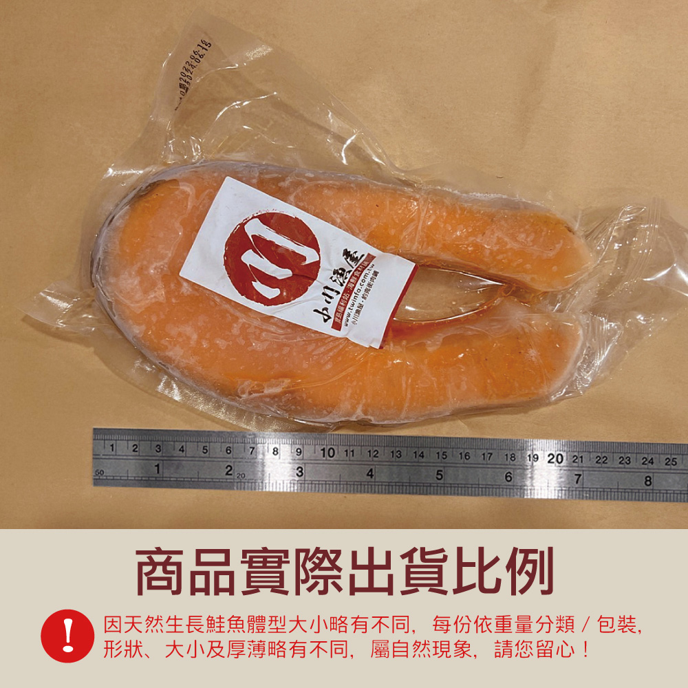 小川漁屋 智利鮮凍鮭魚切片1片(270g&plusmn;10%/片)_任選, , large