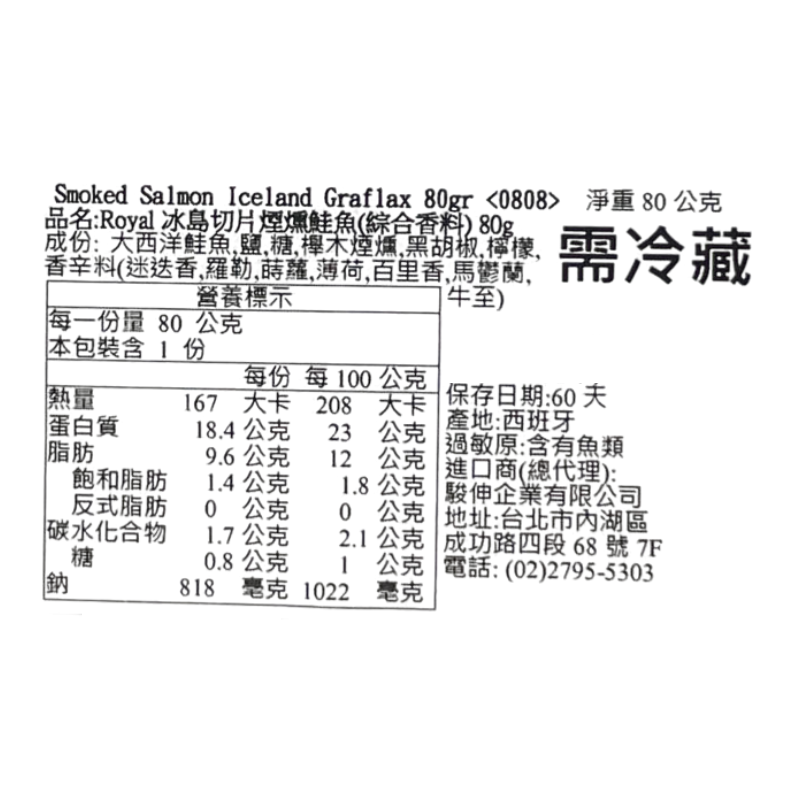 Iceland Smoked Salmon, , large