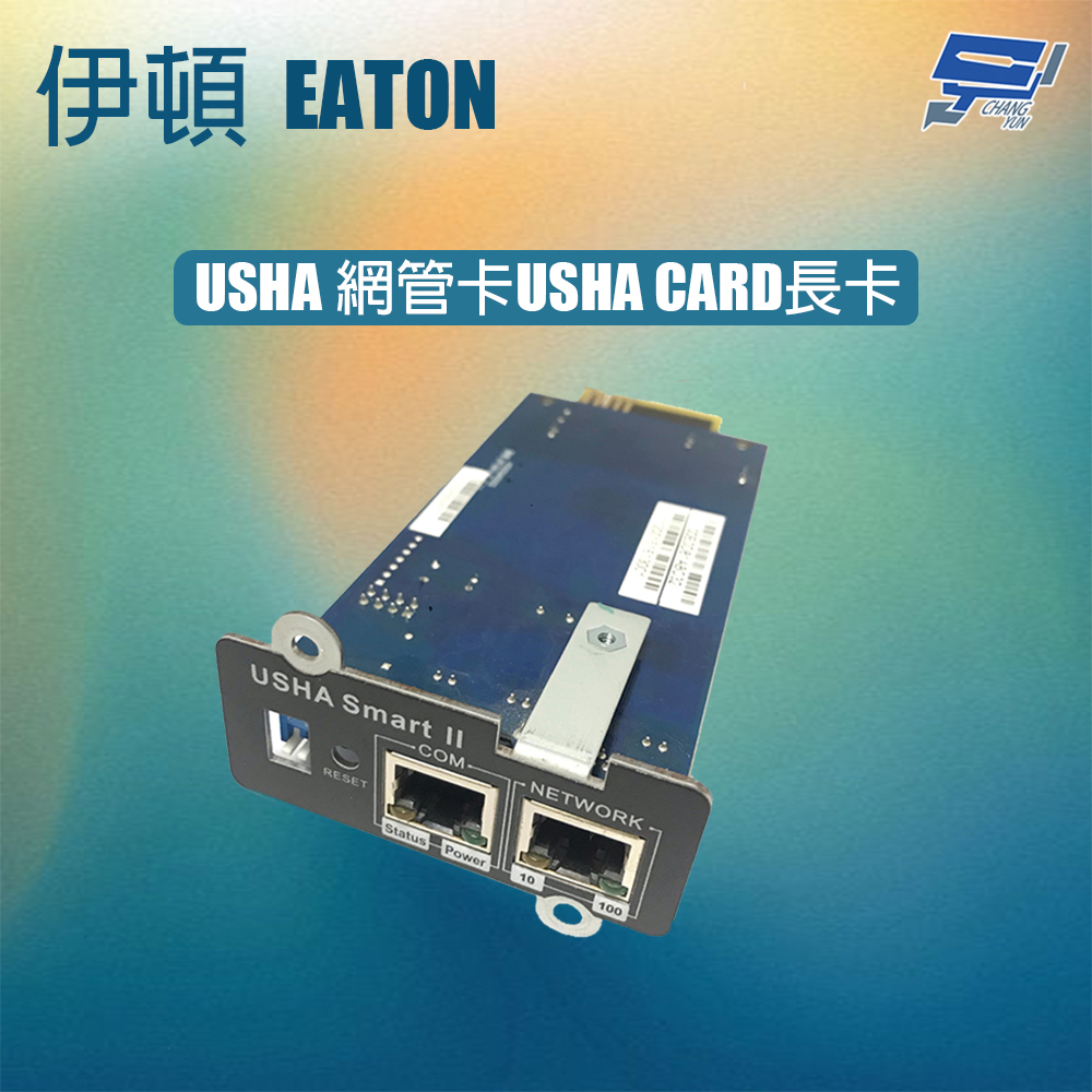EATON 飛瑞 昌運監視器 伊頓 USHA 網管卡USHA CARD長卡 網管卡 網路監控卡 網卡 網路管理卡, , large