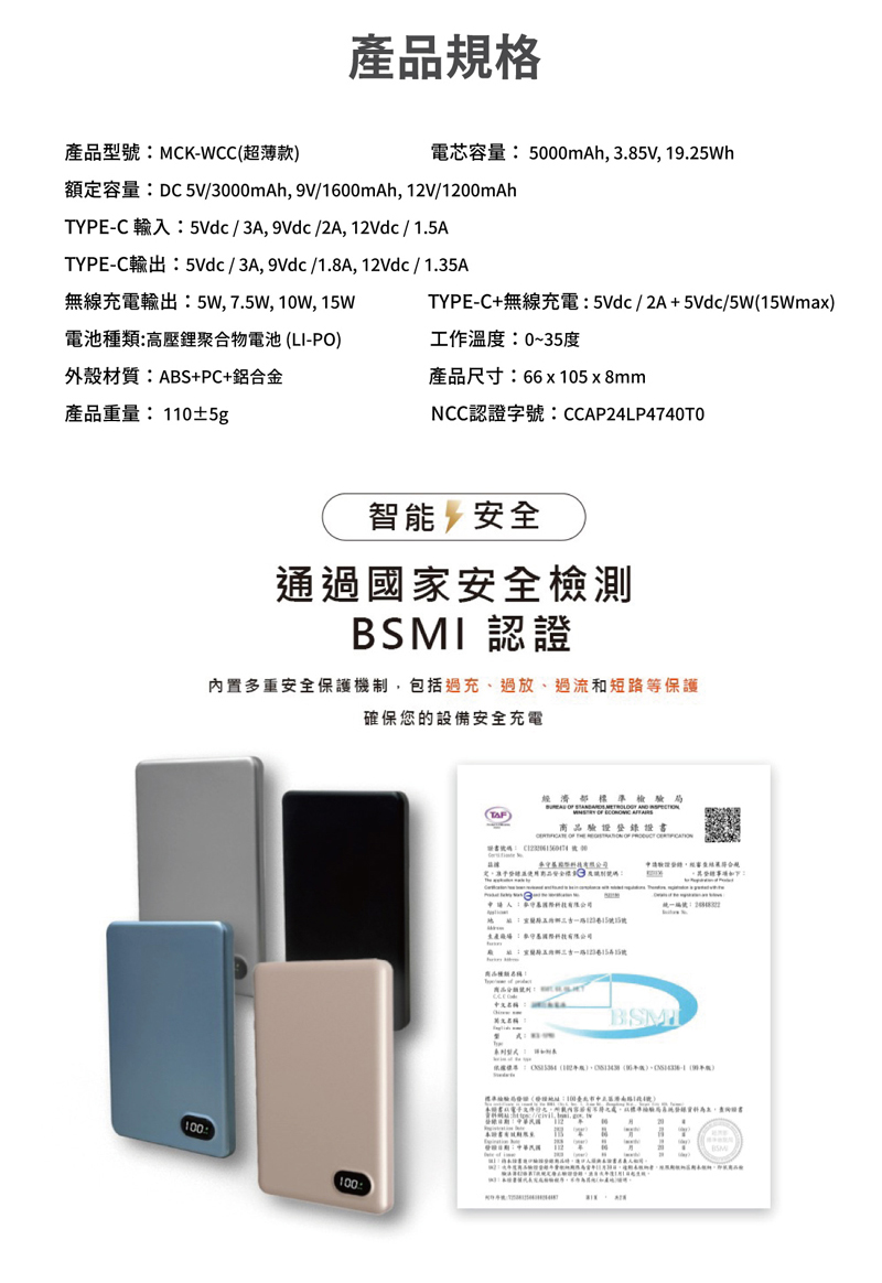 【MCK】超薄數顯磁吸行動電源 5000mAh-多色可選, , large