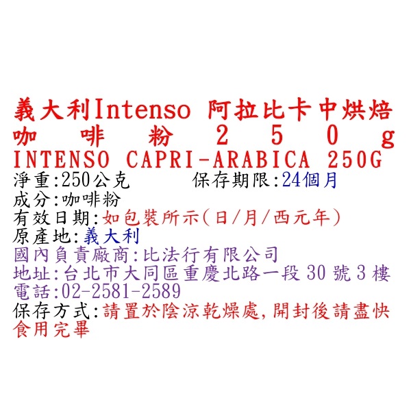 Intenso CAPRI- ARABICA 250g, , large