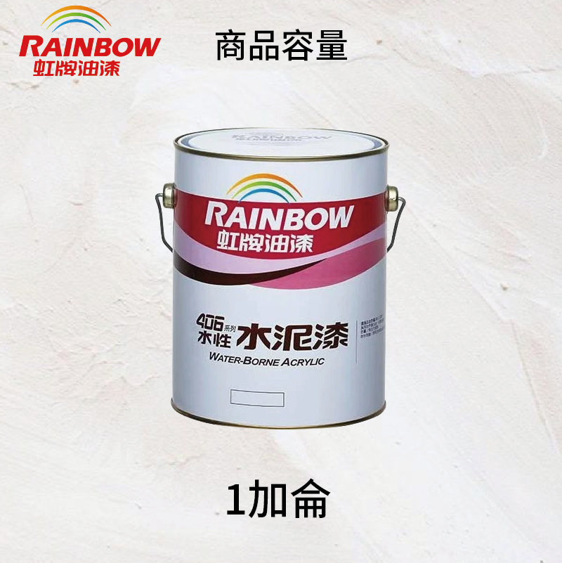 〔虹牌〕406壓克力有光水泥漆35鐵棕色, 35鐵棕色, large
