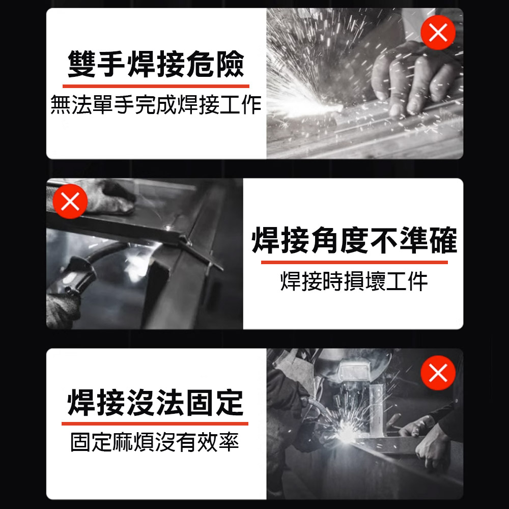 【台灣現貨】強磁 焊接固定器 三角形 多角度定位器 90度直角斜角 定位焊接 輔助工具神器 電焊斜角, , large