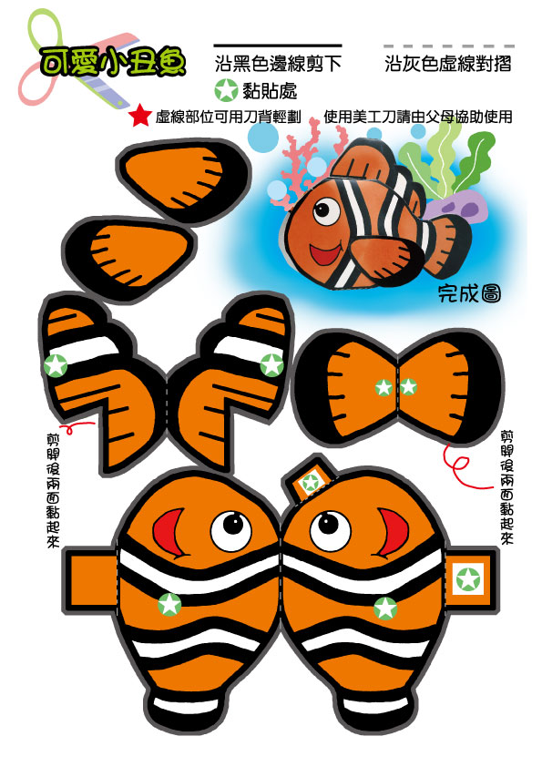 《南門書局》單本繪本館~幼兒全腦開發13- 動手玩創意 1本, , large