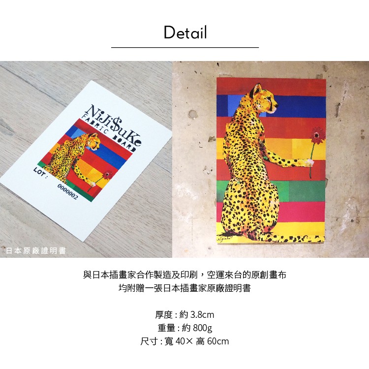 Unframed Wall Décor – Japanese Style "Leopard", , large