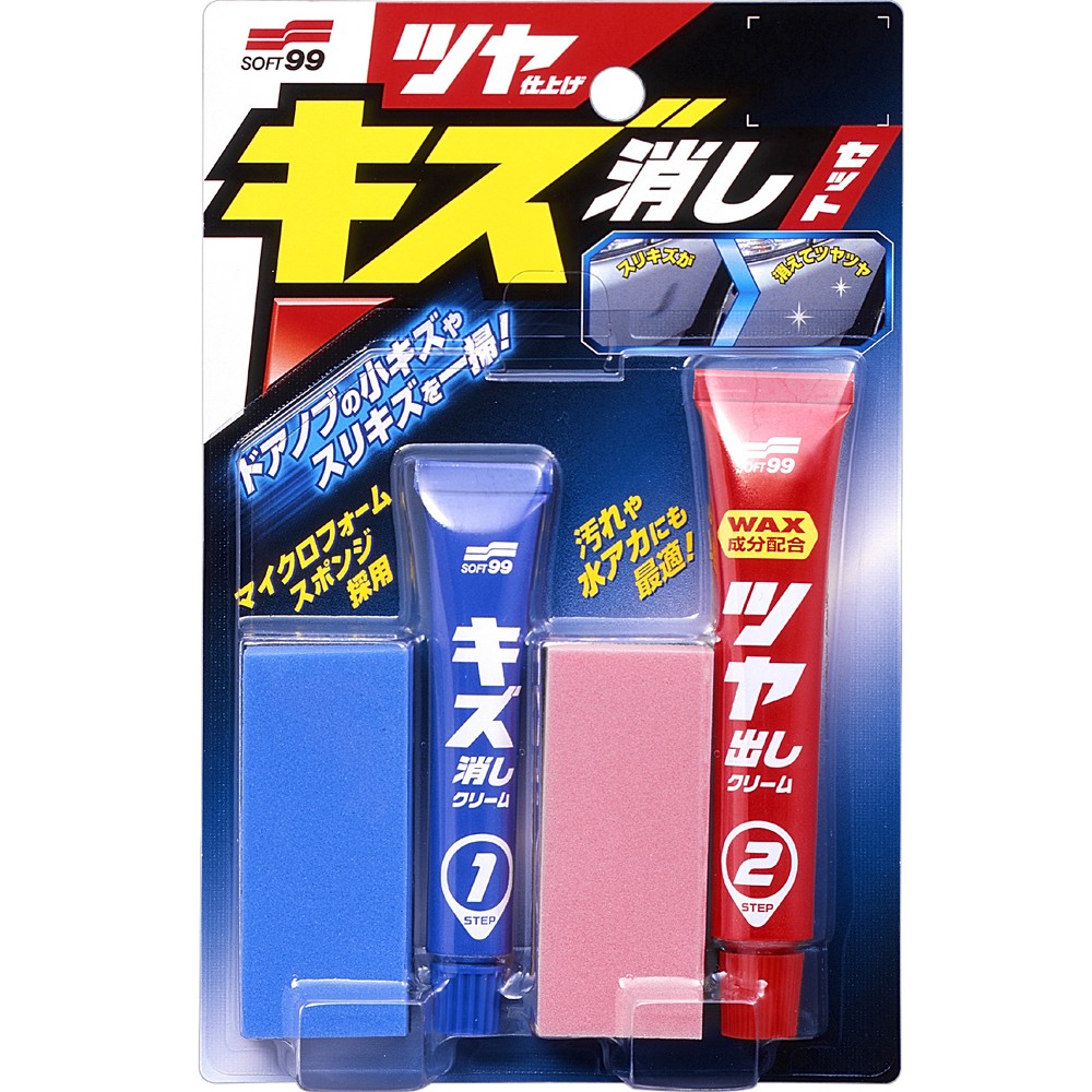 [力守貿易]日本SOFT 99 去小傷痕組合(各種顏色車適用), , large