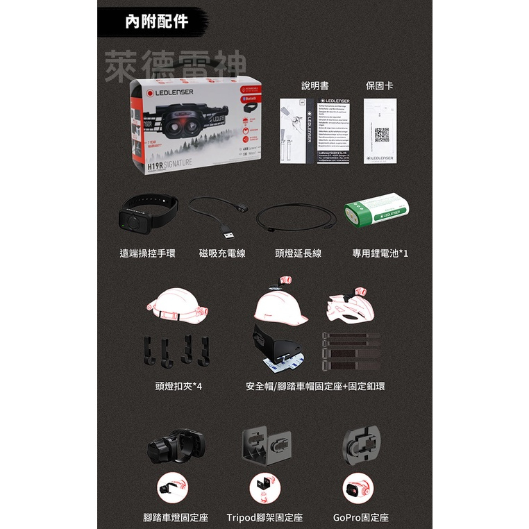 【德國Ledlenser】H19R Signature 專業充電式頭燈, , large