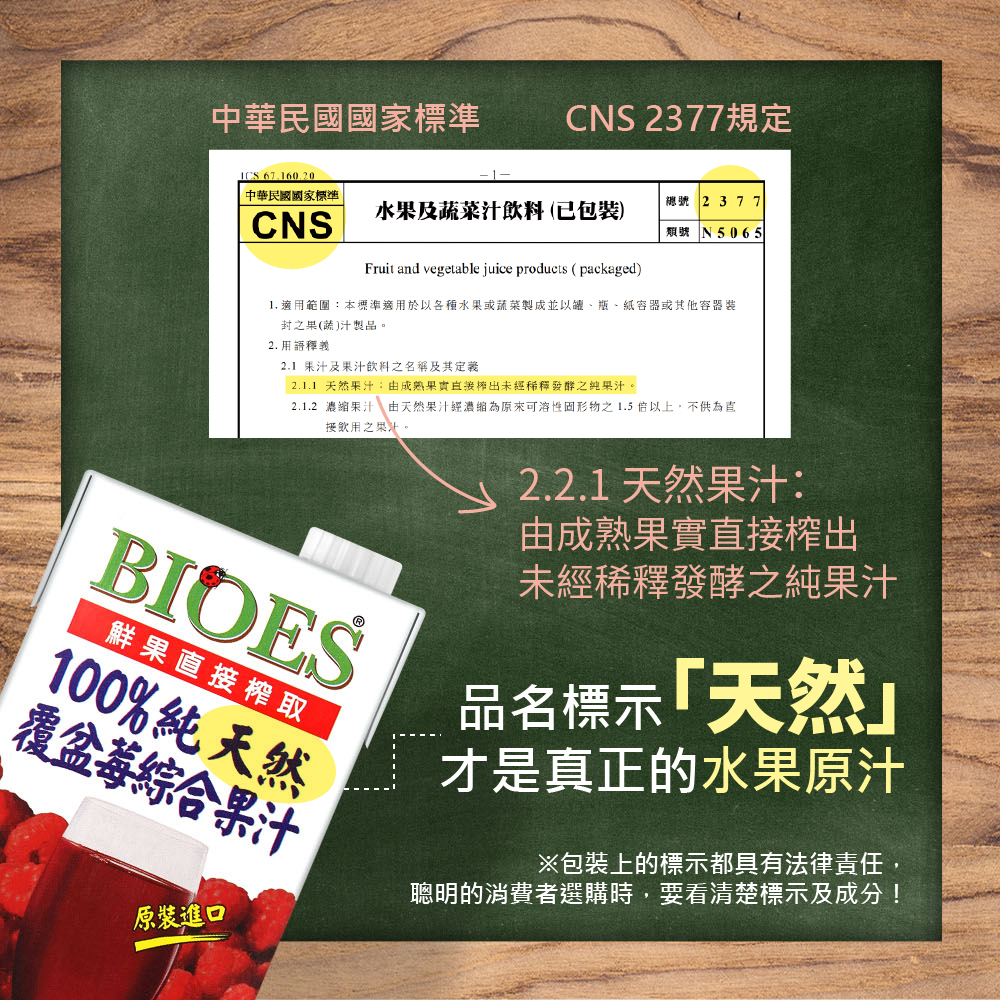 純天然 100% 覆盆莓汁綜合原汁(1000ml) x 18入組, , large