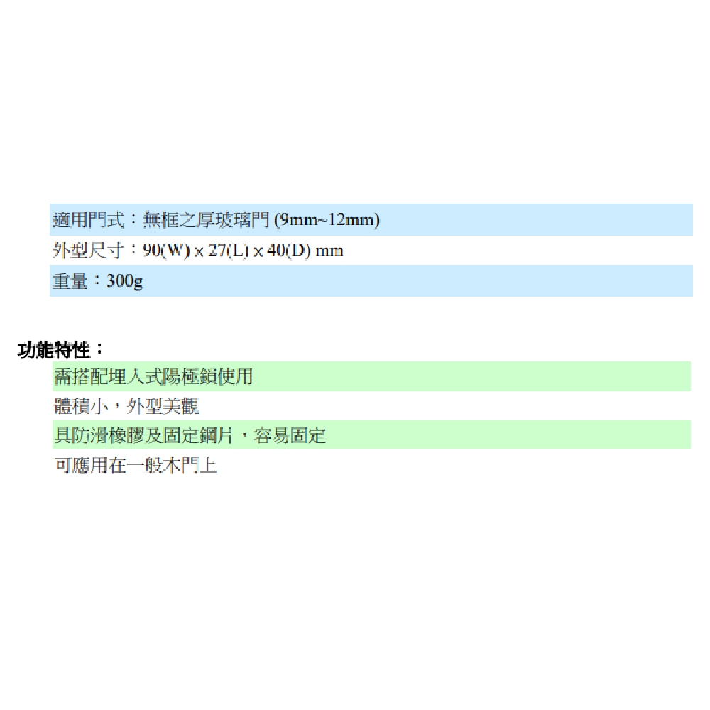 昌運監視器 EL-BR100C 下支架 體積小 外型美觀 可應用在一般木門上, , large