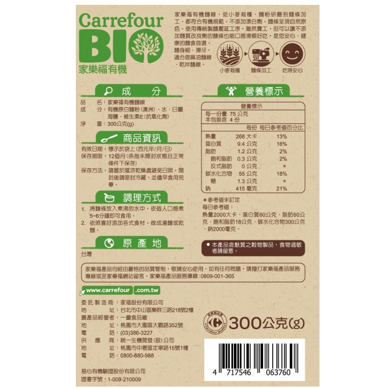 C-Organic Thin Noodles, , large