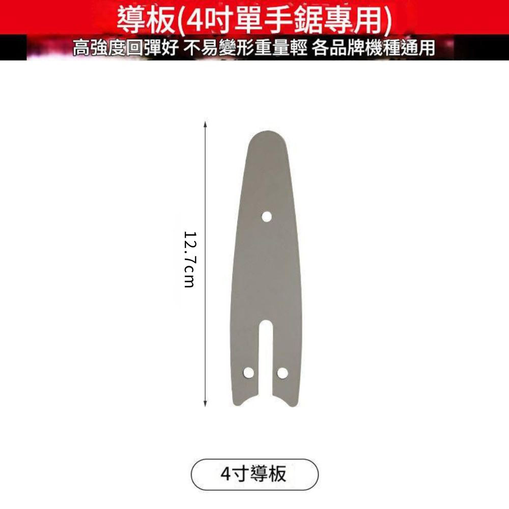 Electric chainsaw - 4-inch guide plate [with 28-link chain], , large