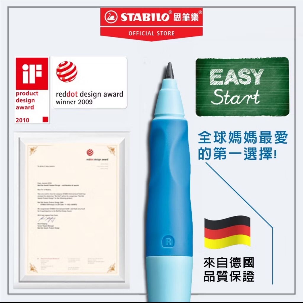 【德國天鵝STABILO】 EASYergo 3.15 人體工學胖胖鉛自動鉛筆附磨蕊器 左/右手適用 筆芯HB3.15mm筆芯HB7890/6-HB, , large