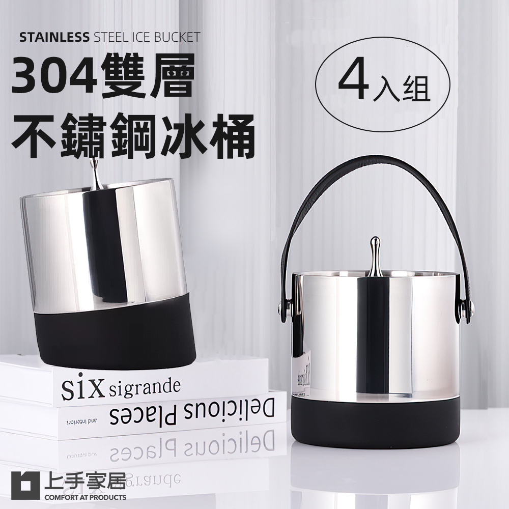 304-steel-ice-bucket-set, , large