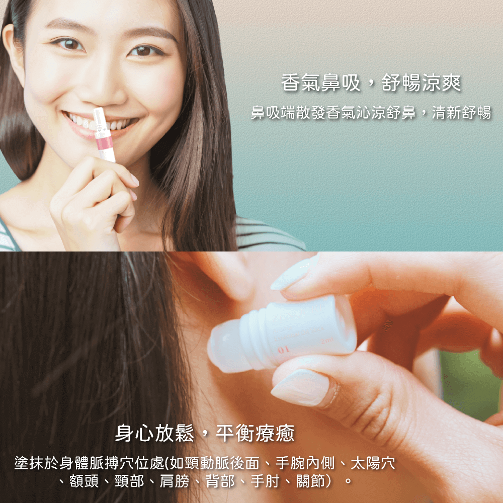 ZENQURE正光滾珠精油棒-芬多精, , large