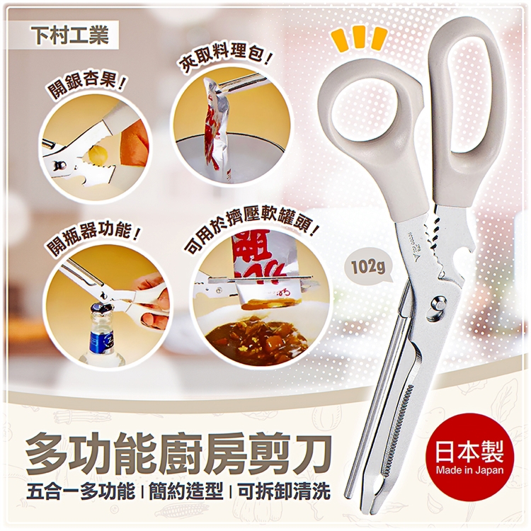 Multifunctional kitchen scissors (white), , large