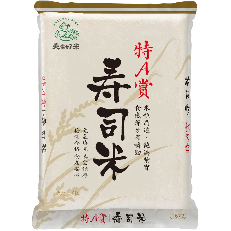 天生好米-特A賞壽司米2.5Kg, , large