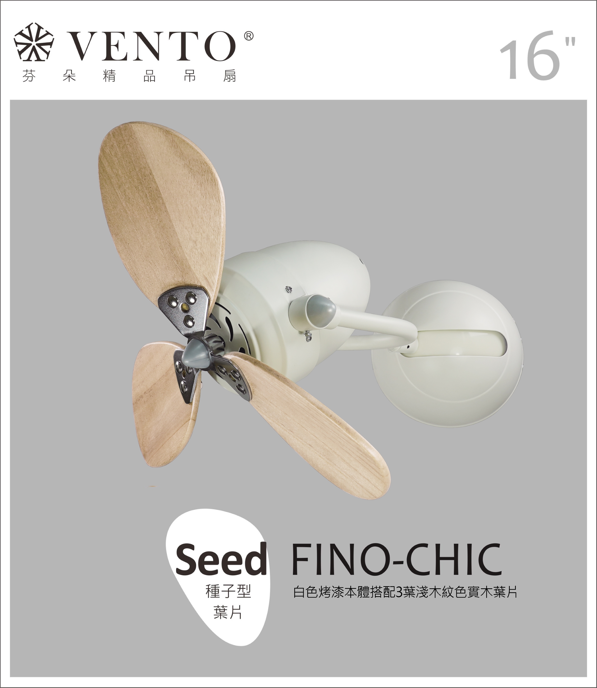 【VENTO】 FINO-CHIC 16"-DC small wall fan with oscillate design, , large