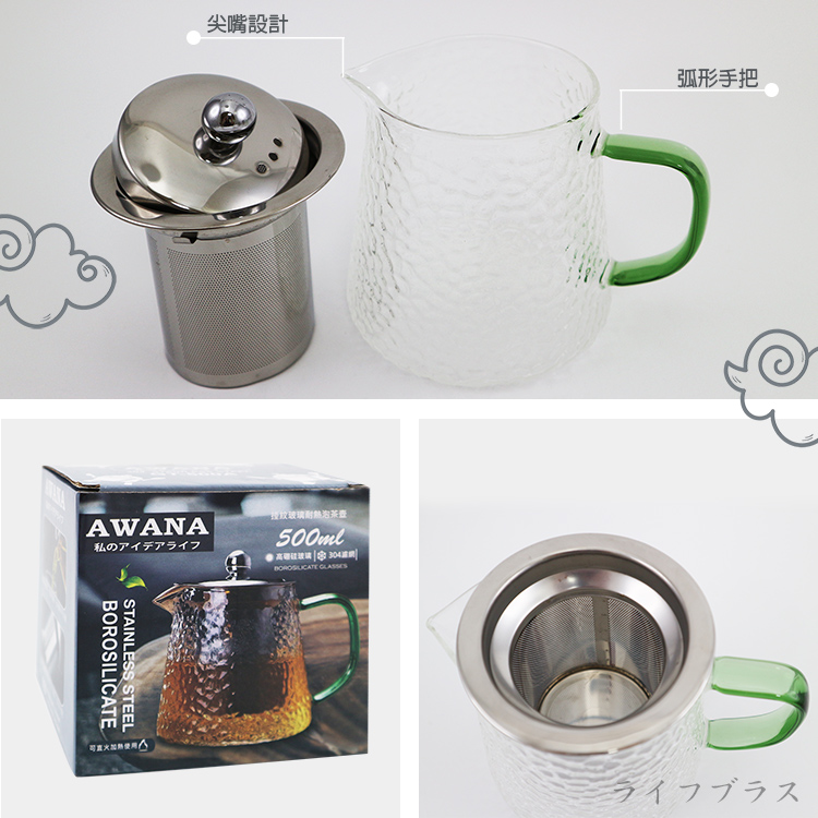 AWANA錘紋玻璃耐熱泡茶壺-500ml-2組, , large