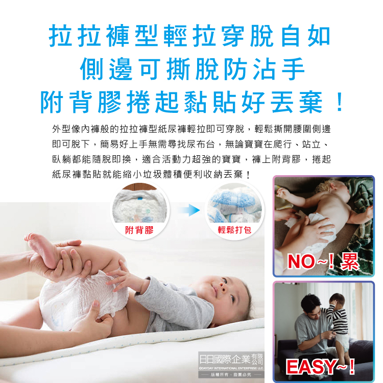 [日日好物]日本Smart Angel西松屋-瞬吸防漏透氣彈力輕薄拉拉褲型嬰幼兒紙尿褲-XL(11~14kg)38片/袋(尿溼顯示遠離紅屁屁,好動寶寶紙尿布,夜間安睡褲), , large
