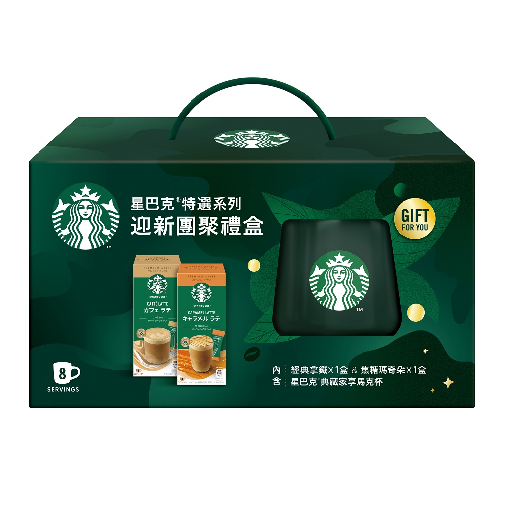 SBUXPRMINST CNY Pack 164g, , large