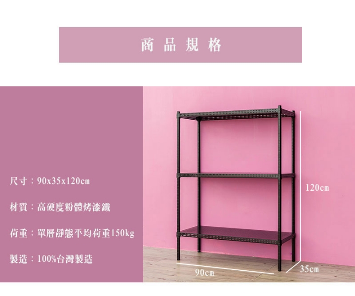 【Y HOUSE】90x35x120cm perforated plate three-layer rack perforated plate rack iron rack - black paint, , large