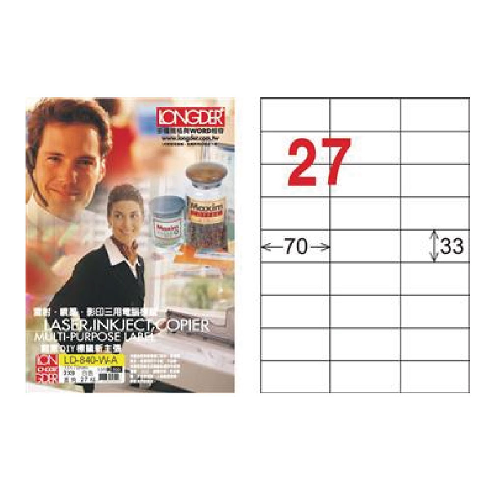 【龍德】LONGDER 三用電腦標籤 A4 27格 33*70mm白色105張 3盒/組 LD-840-W-A(適用雷射、噴墨、影印), , large