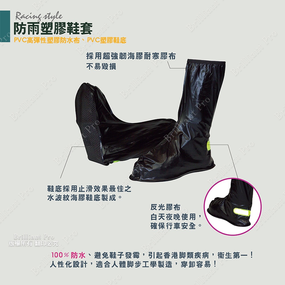 天龍牌 反光防水雨鞋套 L/XL/2XL/3XL 防滑耐寒 PVC塑膠 無毒設計 防水防污 透氣舒適, , large