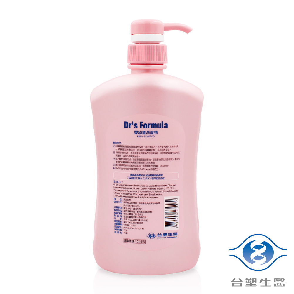 [淳安] 台塑生醫 嬰幼童洗髮精 (2瓶)+ 嬰兒沐浴精 (1瓶) 免運費, , large