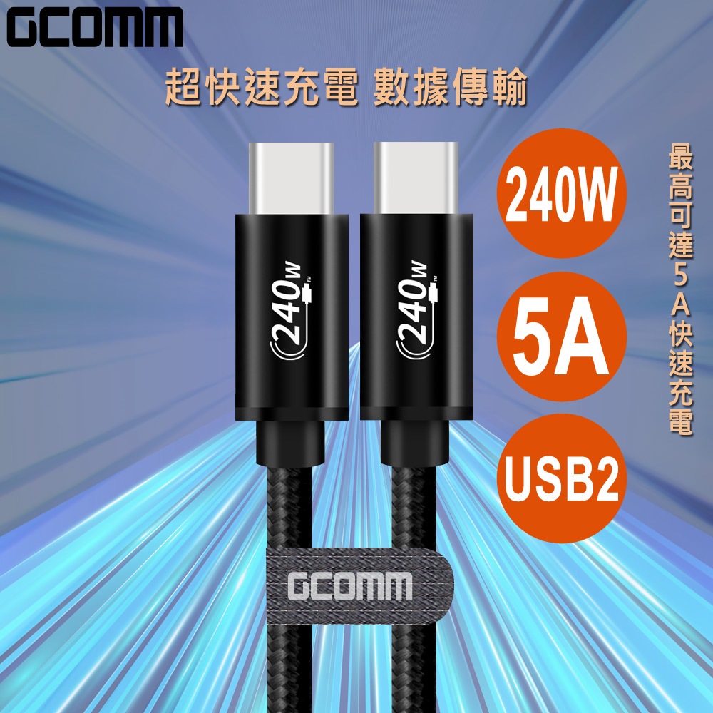 GCOMM Type-C to Type-C 240W 5A 快充編織數據線, , large