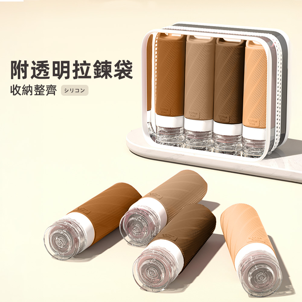 【上手家居】可倒掛矽膠乳液分裝瓶 4入組-大地色(旅行分裝瓶/擠壓瓶/軟管分裝瓶/旅行分裝袋/矽膠分裝瓶), , large
